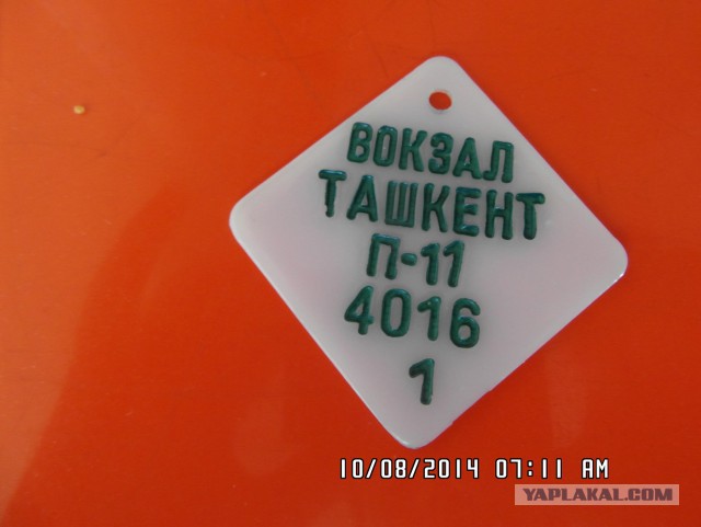 Узбекистан