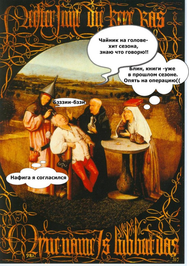 Средневековое веселье