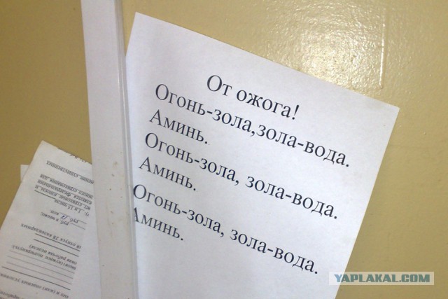 Адовые народные советы
