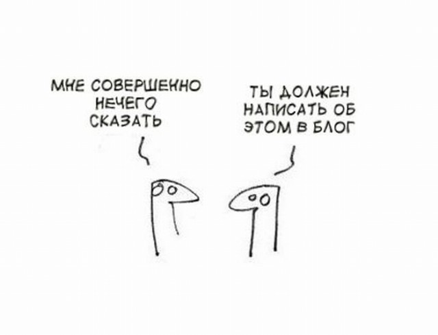 Когда кто-то плюсует твой заминусованый пост