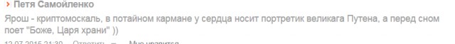 Правому сектору отдан приказ покинуть Донбас