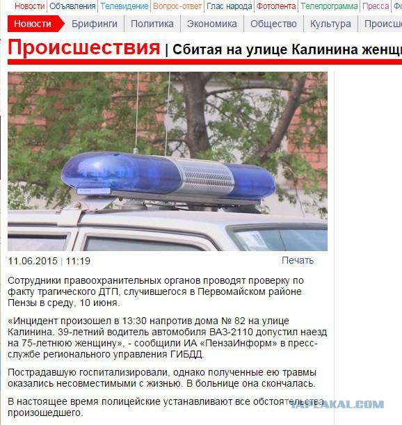 ДТП со смертельным исходом г.ПЕНЗА.