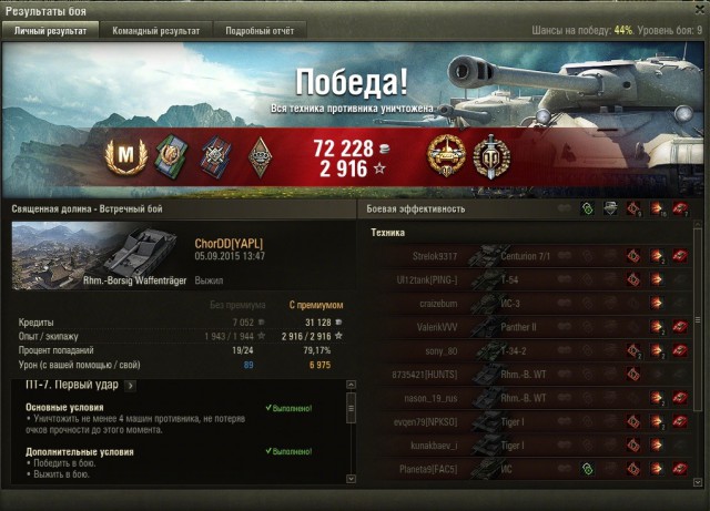 Wargaming 27
