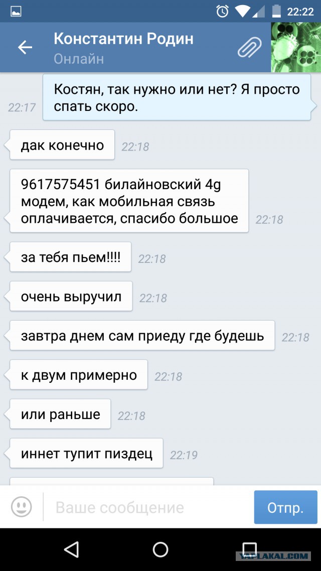 Всегда мечтал попасть на разводил.
