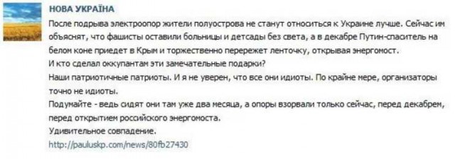 В Крыму таки вырубили свет