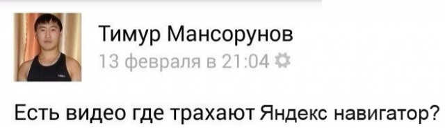 Интервью с голосом «Яндекс.Навигатора»