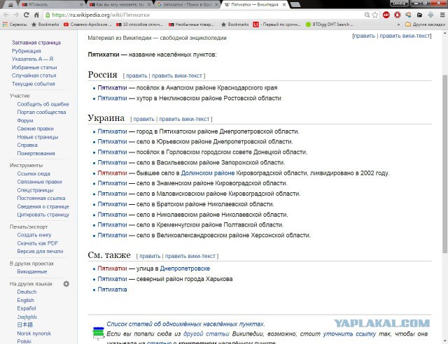 Как вы яхту назовете, так она и поплывет