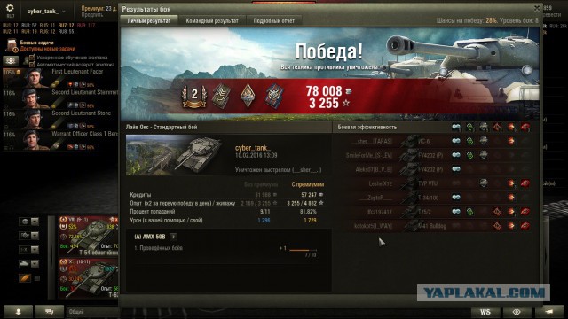 Wargaming 32
