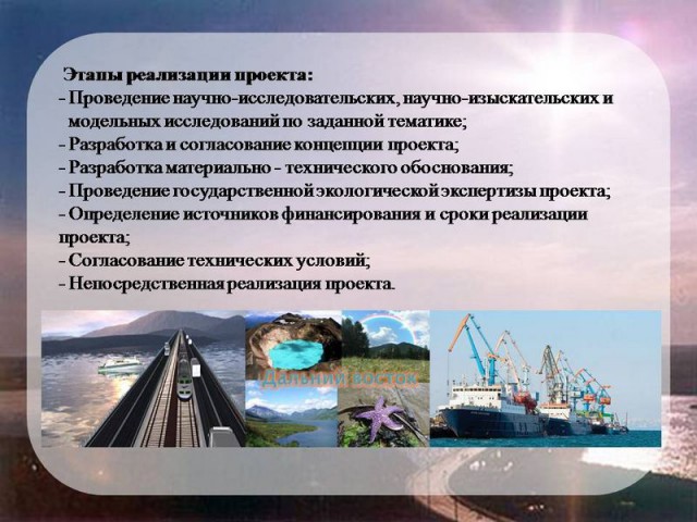 Дамба  может превратить Сахалин в Кубу
