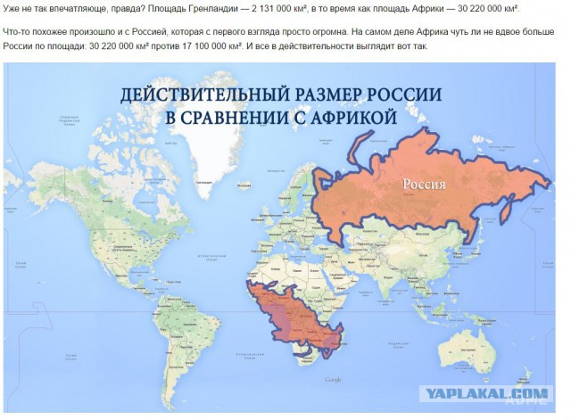 Как выглядят карты Мира в разных странах