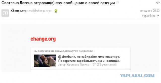 Сбербанк, не забирайте мою квартиру.©