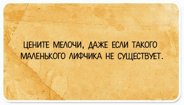 Подслушано сегодня