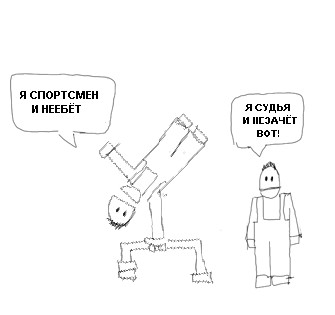 Фотожаба: А у нас в квартире газ