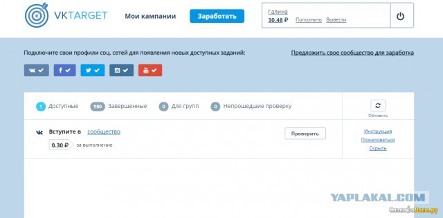 Поиск работы