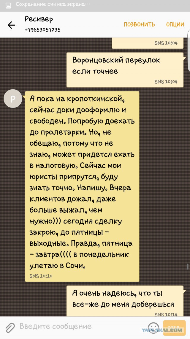 Вот такая ситуевина (
