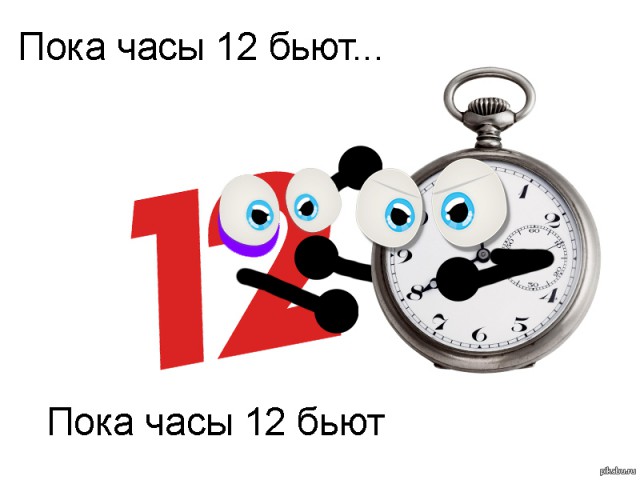 Юмор не для всех