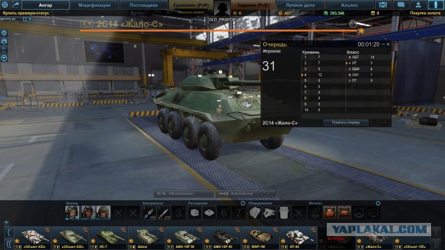 Armored Warfare