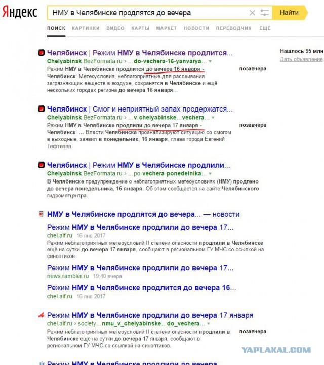 Как мы задыхаемся ВОНЬЮ!