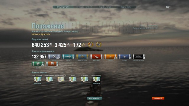 World of Warships - 2