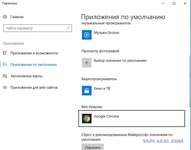 Microsoft запретила менять стандартный браузер в новой Windows
