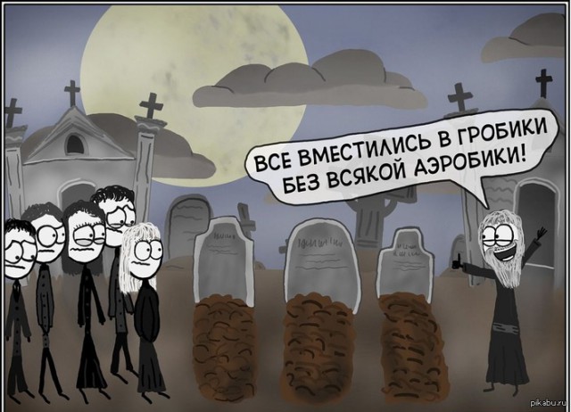 Не очень светлый и абсурдный юмор