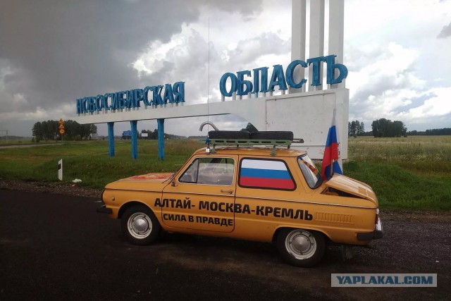 Едут из Омска к Путину в Москву
