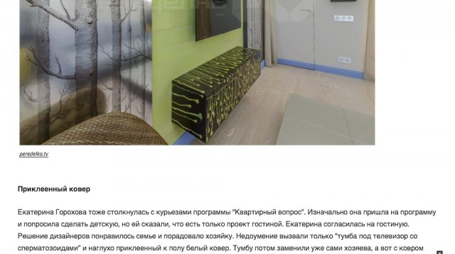 Обратная сторона «Квартирного вопроса»: халтура и обман в знаменитой телепередаче