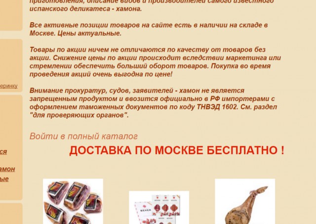 Список санкций против России.