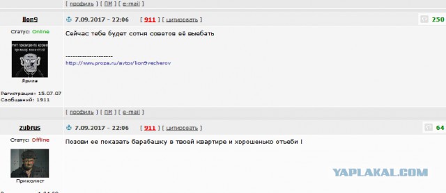Нервная соседка снизу.
