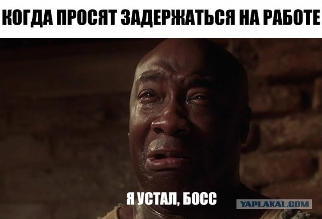 Чёрненькая деградация к выходным. Ура!