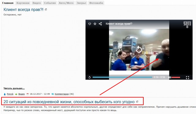 Клиент всегда прав?!