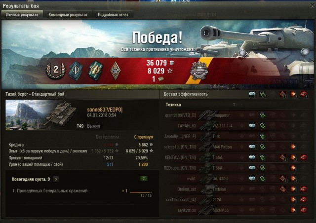 Wargaming 51