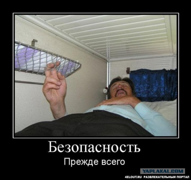 РЖД и пассажиры