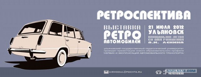 Выставка ретро автомобилей
