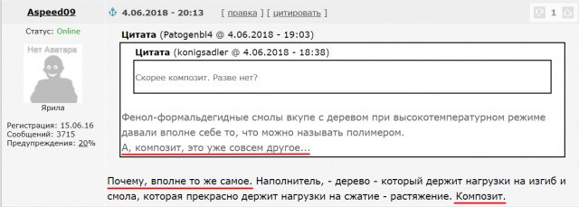 "Гадкий утёнок" или тяжёлая доля сталинских соколов