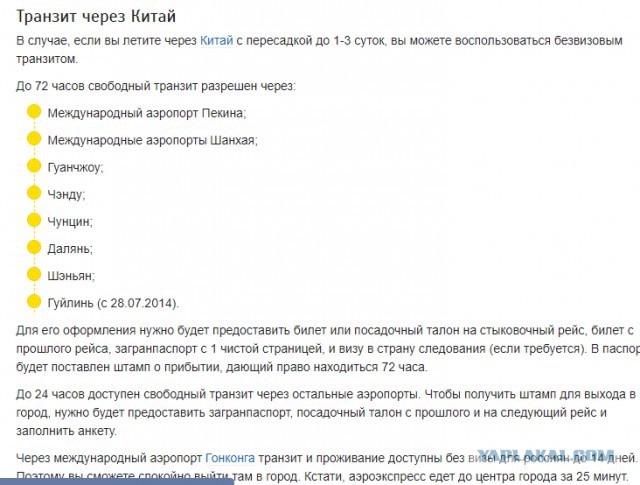У россиян потребовали визы для полета по России