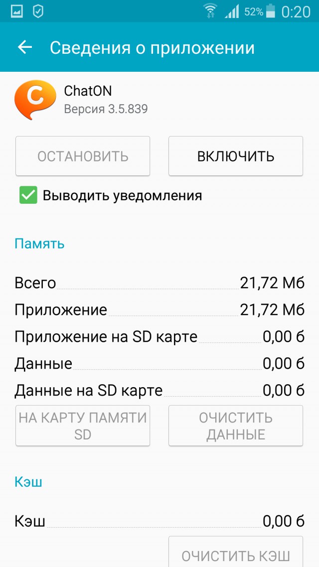 Удаляем системные андроид-приложения без рут