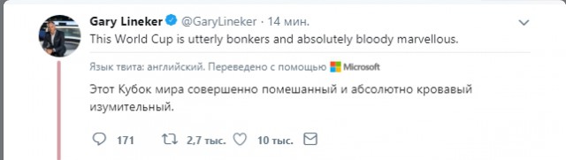 Чемпионат Мира по футболу. Россия 2018 (часть 5)
