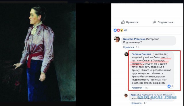 «Леруа Мерлен» отстранила от работы PR-директора за фейк в Facebook