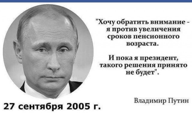 Прямая трансляция обращения В.В.Путина
