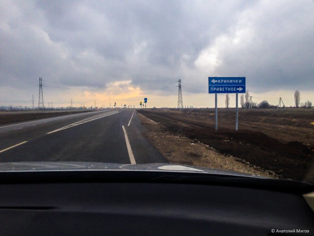 Мои впечатления от новой крымской автодороги "Таврида"