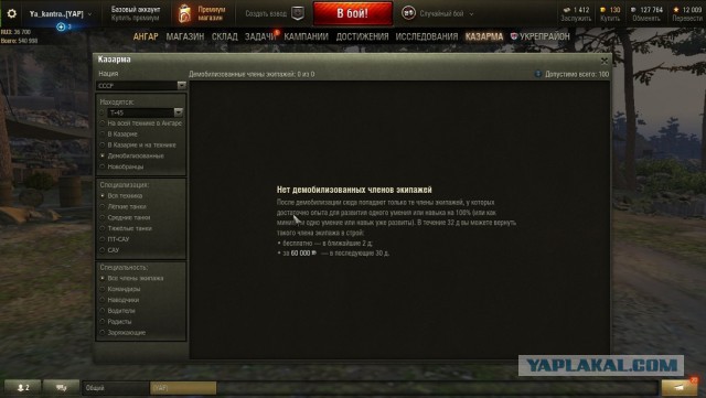 Wargaming 56