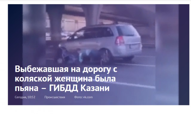 Вчера в Казани молодая мать с коляской попыталась перейти напролом одну из самых широких улиц города