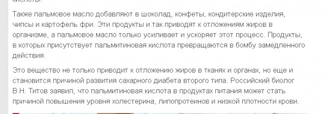 Как России слезть с «пальмы»: Почему вместо нормальных молочных продуктов нам предлагают суррогаты на основе пальмового масла