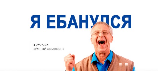 В Челябинске началась домофонная война