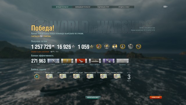 World of Warships - 8