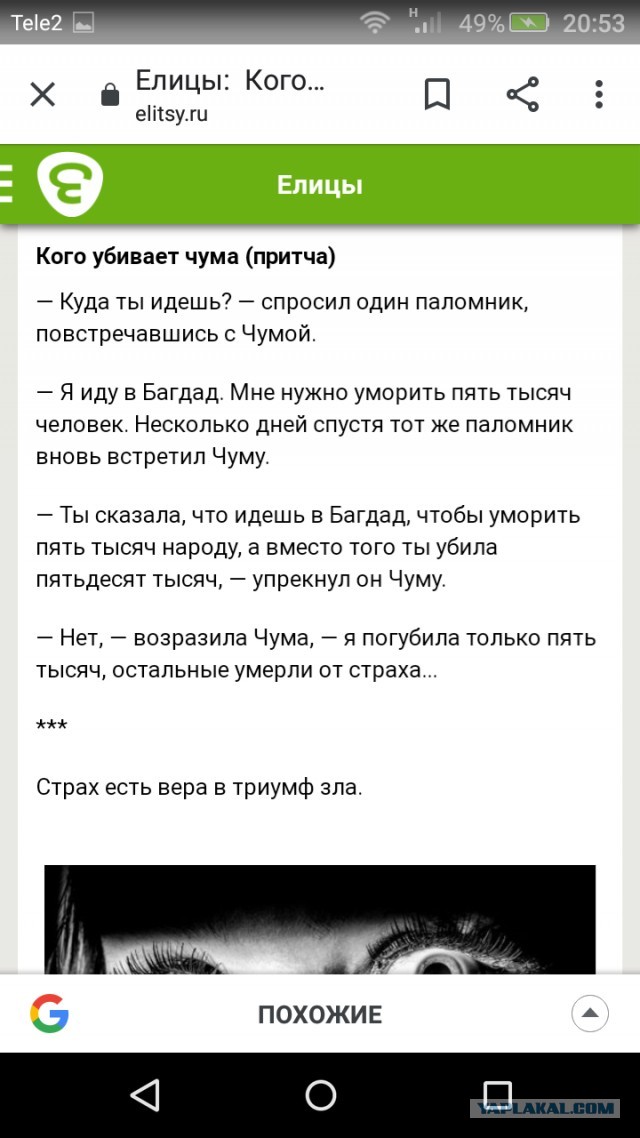 Коронавирус COVID – 19 и его распространение часть 7
