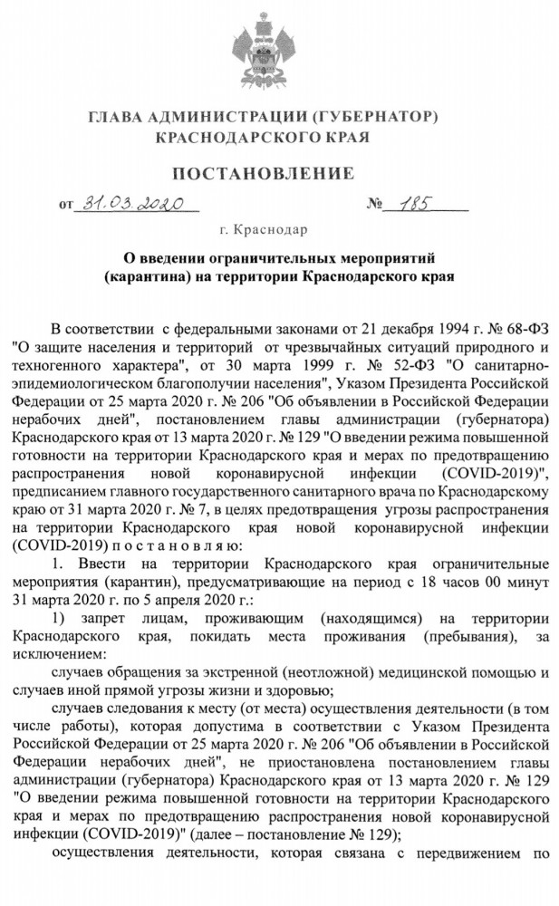 Карантин! Карантин? Задобали "бумагоиздаватели" всех рангов!
