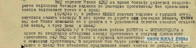 Бессмертный полк ЯПовчан