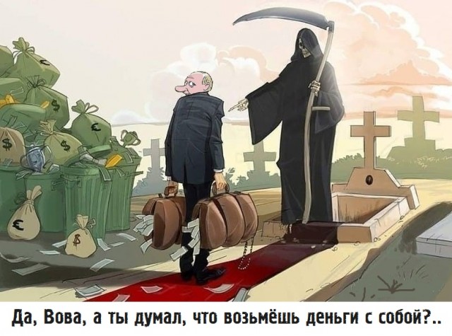 Тайные 300 миллиардов президента Путина. Оказывается Путин самый богатый человек на Земле.